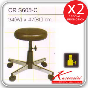 69084::CR-S605C::stool เก้าอี้บาร์ ปรับสูง-ต่ำโดยใช้โชคแก๊สและใช้สกรูล็อค หุ้มเบาะหนังPVC,หุ้มเบาะหนังPU,หุ้มเบาะผ้าฝ้าย ขาเหล็กโครเมียม มีล้อ  เก้าอี้สตูล asahi
