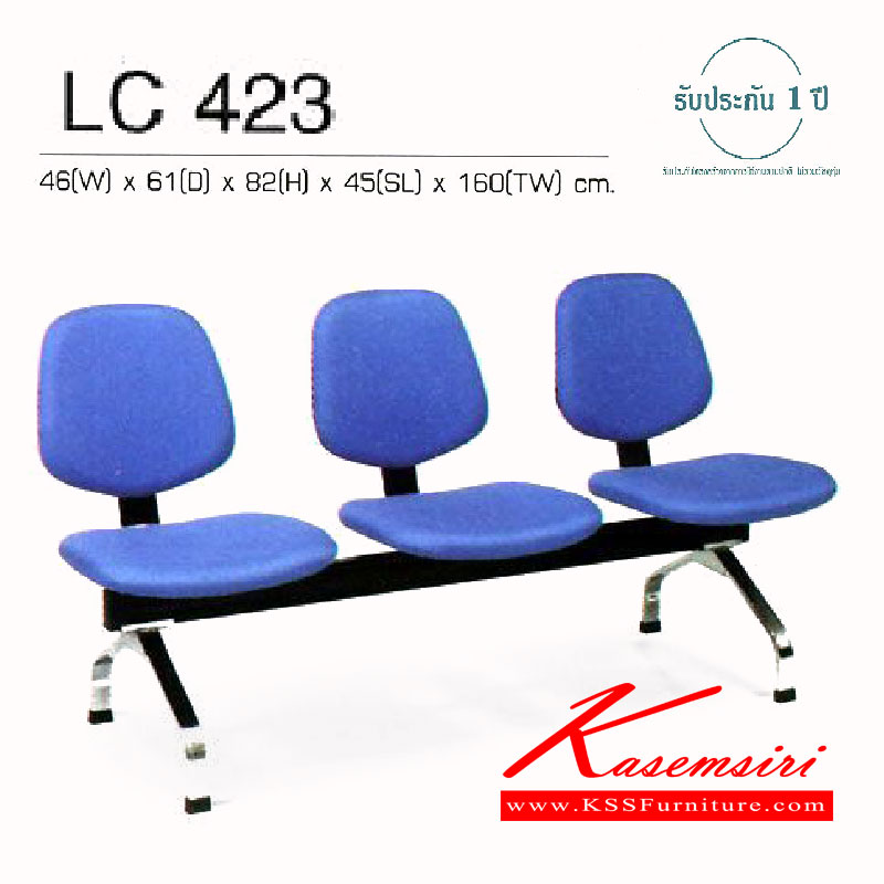 12071::LC-423::เก้าอี้แถว lobby ไม่มีท้าวแขน 3 ที่นั่ง เบาะ2ชิ้น หุ้มเบาะหนังPVC,หุ้มเบาะหนังPU,หุ้มเบาะผ้าฝ้าย เก้าอี้รับแขก asahi