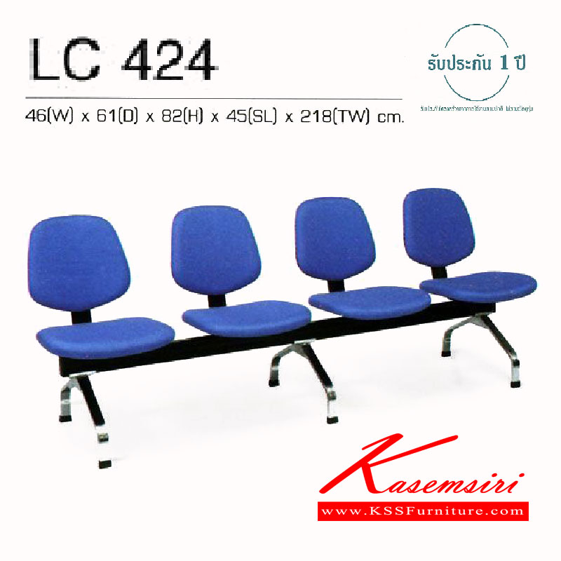 63093::LC-424::เก้าอี้แถว lobby ไม่มีท้าวแขน 4 ที่นั่ง เบาะ2ชิ้น หุ้มเบาะหนังPVC,หุ้มเบาะหนังPU,หุ้มเบาะผ้าฝ้าย เก้าอี้รับแขก asahi