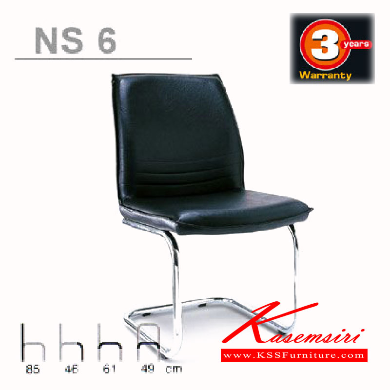 09089::NS-6::เก้าอี้รับแขก โครงขาชุบโครเมี่ยมตัวซี มีเบาะหนัง PVC,PU,และเบาะผ้าฝ้าย เก้าอี้รับแขก asahi