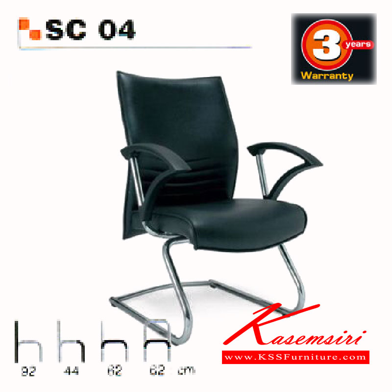 37066::SC-04::เก้าอี้รับแขก โครงขาชุบโครเมี่ยมตัวซี มีที่วางแขน มีเบาะหนัง PVC,PU,และเบาะผ้าฝ้าย เก้าอี้รับแขก asahi