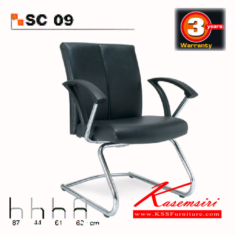 58040::SC-09::เก้าอี้รับแขก โครงขาชุบโครเมี่ยมตัวซี มีที่วางแขน มีเบาะหนัง PVC,PU,และเบาะผ้าฝ้าย เก้าอี้รับแขก asahi