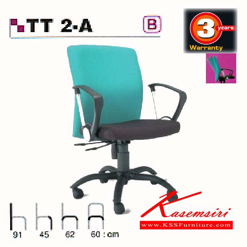 30032::TT-2A::เก้าอี้สำนักงาน โยกพนักพิงหลัง มีล้อเลื่อน 5 แฉก ขาเหล็กพ่นดำ มีที่วางแขน มีเบาะหนัง PVC,PU,และเบาะผ้าฝ้าย เก้าอี้สำนักงาน asahi