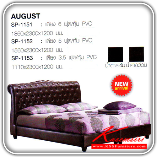 231731637::AUGUST::A Bird cushion bed with PVC headboard. Available in 3 sizes