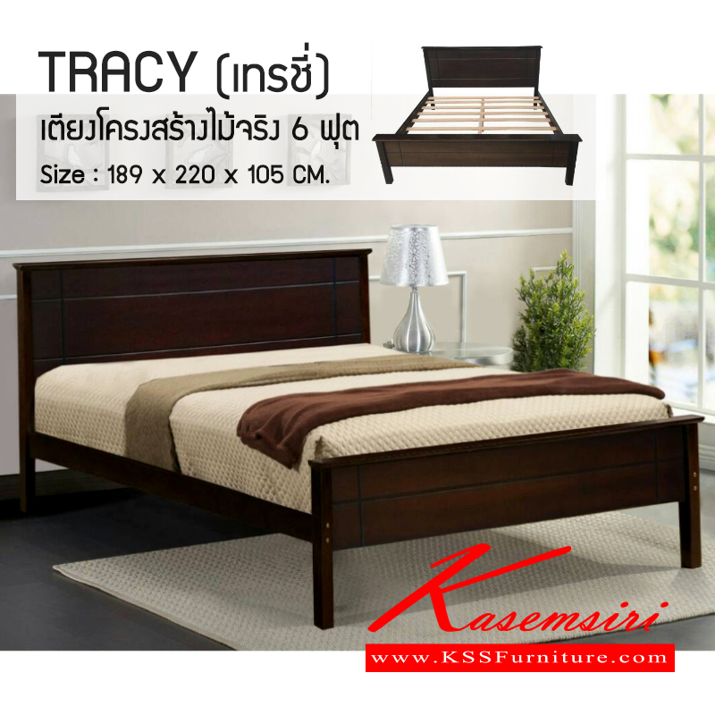 12960096::TRACY::เตียงโครงสร้างไม้จริง 6 ฟุต ขนาด ก1890xล2200xส1050มม.
แข็งแรง ทนทาน พื้นไม้ระแนง ไม่อับทึบ ระบายอากาศได้ดี มีขาค่ำตรงกลาง รองรับน้ำหนักได้ดี เตียงไม้แฟชั่น เบสช้อยส์