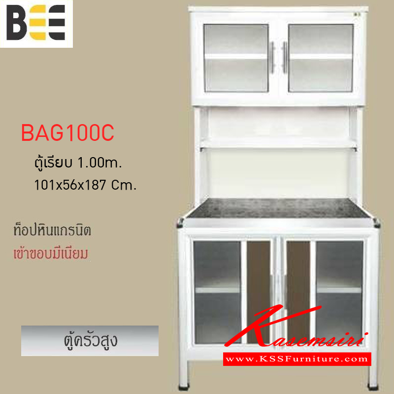 33024::BAG100C::ตู้เรียบ1.00เมตร รุ่นBEE ขนาด1010x560x1870มม. ท็อปหินแกรนิต เข้าขอบมิเนียม ตู้ครัวอลูมิเนียม ครัวไทย