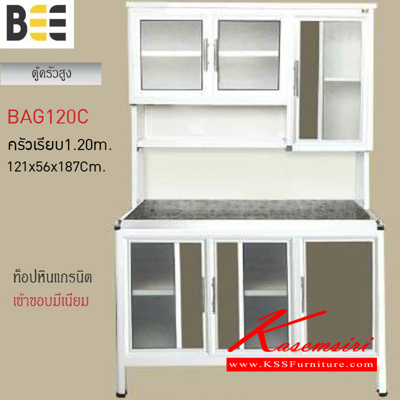 76020::BAG120C::ตู้ครัวเรียบ1.20เมตร รุ่นBEE ขนาด1210x560x1870มม. ท็อปหินแกรนิต เข้าขอบมิเนียม ตู้ครัวอลูมิเนียม ครัวไทย
