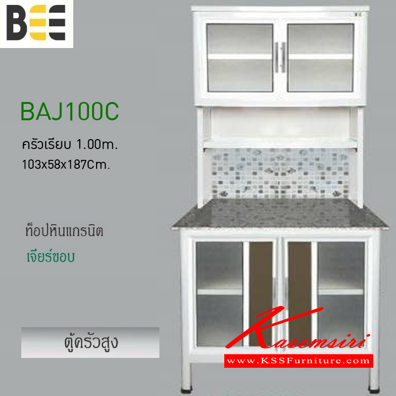 37060::BAJ100C::ตู้ครัวเรียบ1.00เมตร รุ่นBEE ขนาด1030x580x1870มม. ท็อปหินแกรนิต เจียร์ขอบ ตู้ครัวอลูมิเนียม ครัวไทย