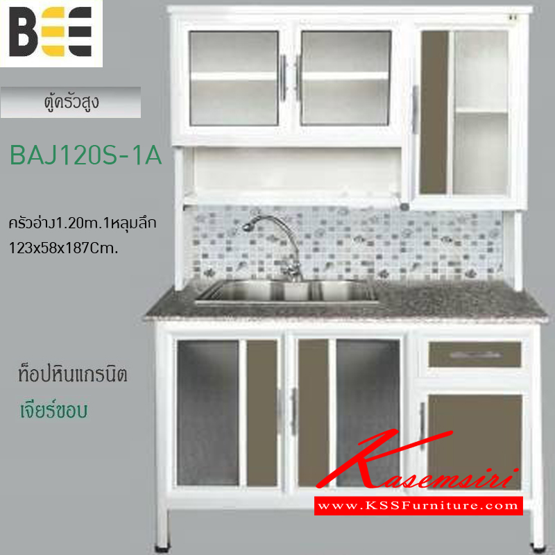 21036::BAJ120S-1A::ตู้ครัวอ่าง1.20เมตร 1หลุมลึก พร้อมก๊อก รุ่นBEE ขนาด1230x580x1870มม. ท็อปหินแกรนิต เจียร์ขอบ ตู้ครัวอลูมิเนียม ครัวไทย