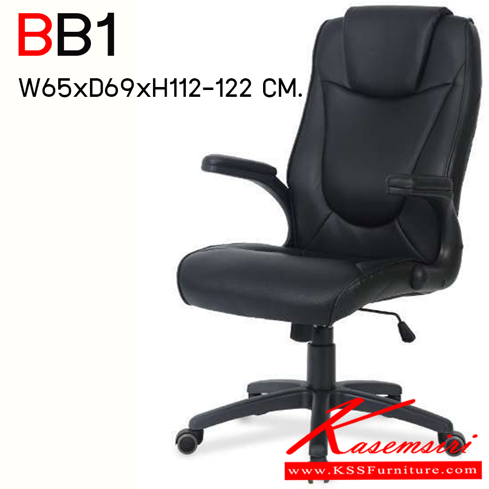 51630015::BB1::เก้า่อี้ผู้บริหาร มีเท้าแขน ขนาด ก650xล690xส1125-1220 มม. โม-เทค เก้าอี้สำนักงาน (พนักพิงสูง)