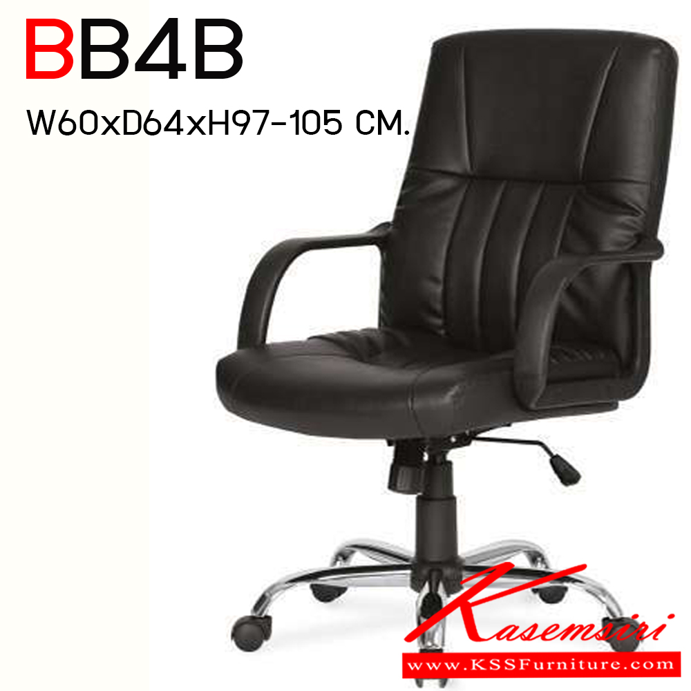 11504032::BB4B::เก้าอี้สำนักงาน มีเท้าแขน ขนาด ก605xล645xส975-1050 มม. โม-เทค เก้าอี้สำนักงาน