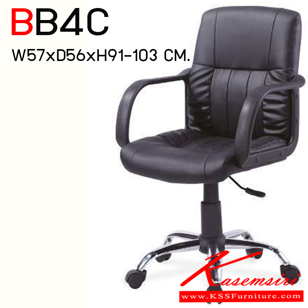 46414062::BB4C::เก้าอี้สำนักงาน มีเท้าแขน ขนาด ก575xล560xส910-1030 มม. โม-เทค เก้าอี้สำนักงาน