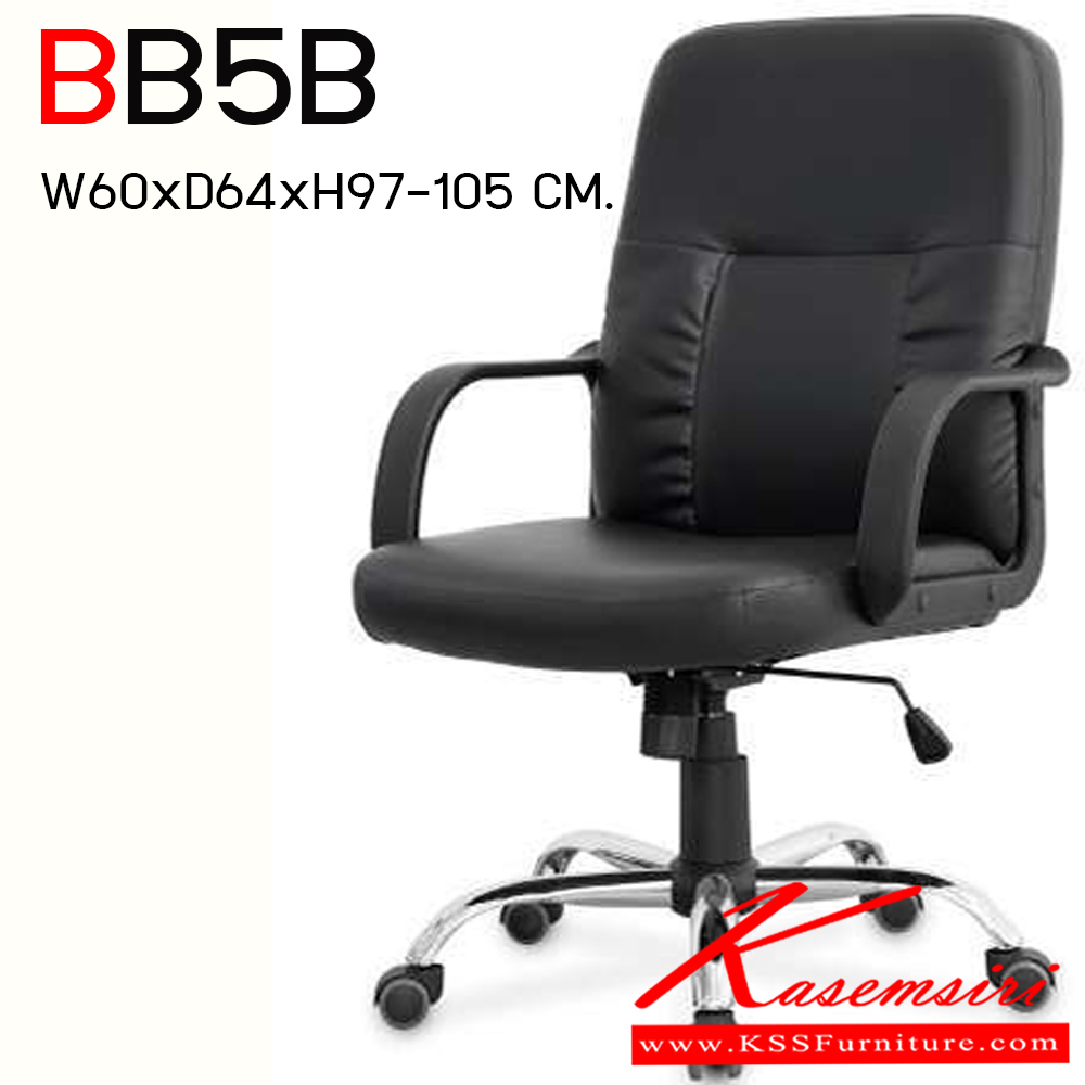 22504017::BB5B::เก้าอี้สำนักงาน มีเท้าแขน ขนาด ก605xล670xส975-1050 มม. โม-เทค เก้าอี้สำนักงาน