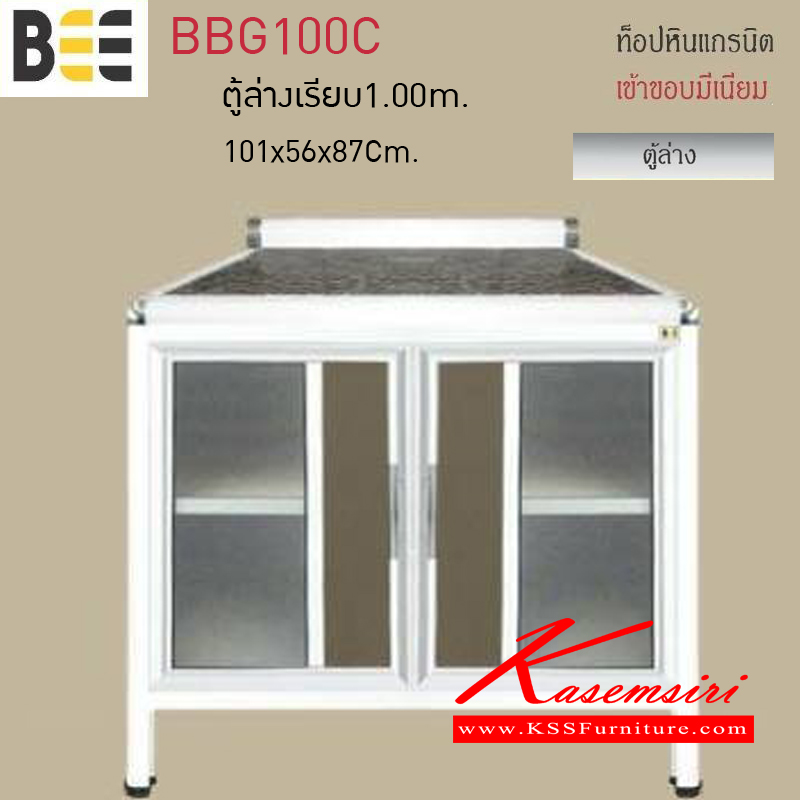 46075::BBG100C::ตุ้ล่างเรียบ1.00เมตร รุ่นBEE ขนาด1010x560x870มม. ท็อปหินแกรนิต เข้าขอบมิเนียม ตู้ครัวอลูมิเนียม ครัวไทย