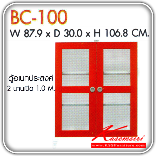 80596046::BC-100::A Sure steel cabinet with double swing doors. Dimension (WxDxH) cm : 87.9x30x106.8. Available in Red, Orange, Blue and Green Metal Cabinets
