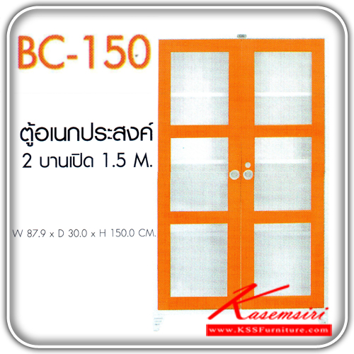 96718093::BC-150::A Sure steel cabinet with double swing doors. Dimension (WxDxH) cm : 87.9x30x150. Available in Red, Orange, Blue and Green Metal Cabinets