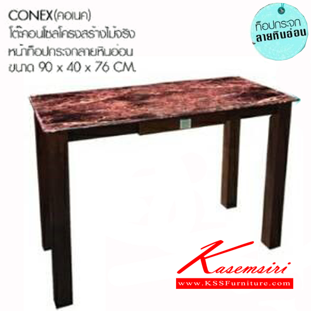 07310025::CONEX::โต๊ะ รุ่น คอเนค ขนาด ก900xล400xส760มม. โครงสร้างไม้จริง หน้าท๊อปกระจกลายหินอ่อน เบสช้อยส์ โต๊ะอเนกประสงค์