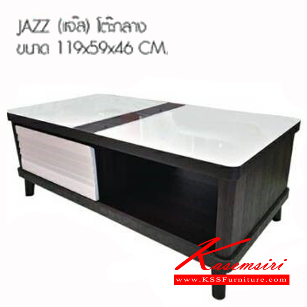 14900019::JAZZ::โต๊ะกลาง ขนาด ก1190xล590xส460มม. เบสช้อยส์ โต๊ะกลางโซฟา