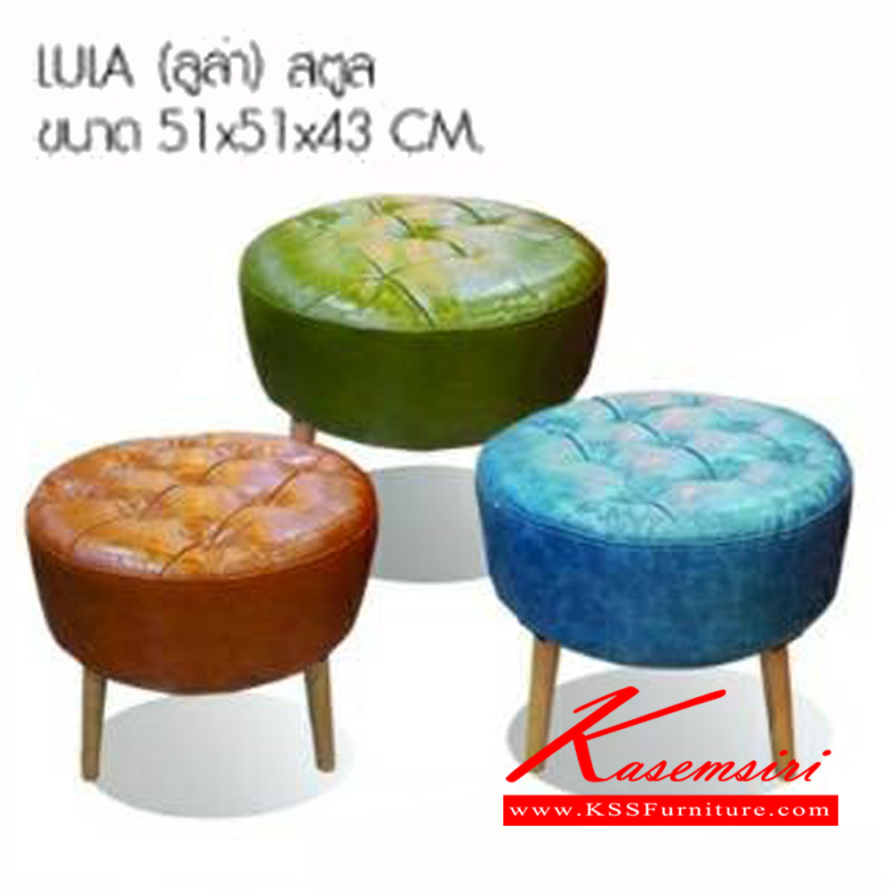 74178000::LULA::สตูล ขนาด ก510xล510xส430มม. เบสช้อยส์ เก้าอี้สตูล