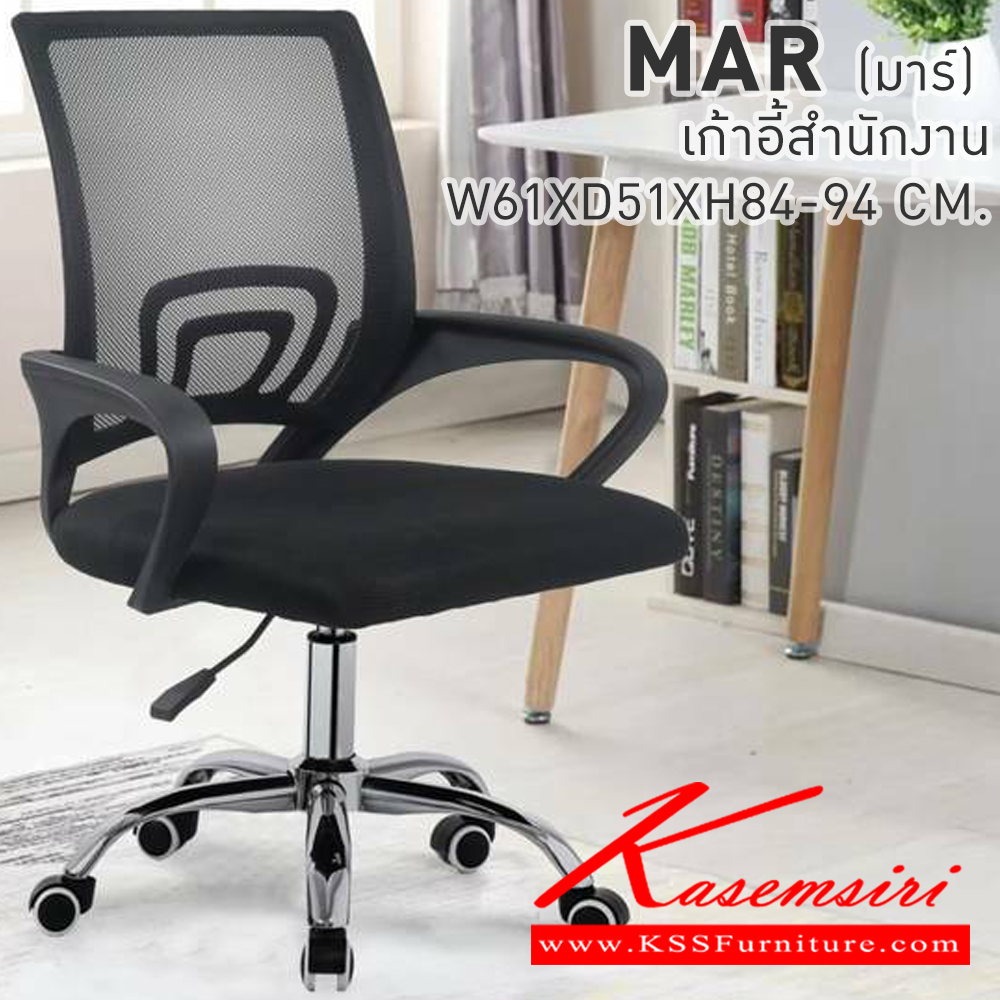 72044::MAR(มาร์)::MAR(มาร์ตี้) เก้าอี้สำนักงาน ขนาด ก550xล570xส860-9600มม. สีดำ/แดง,สีดำ,สีดำ/น้ำเงิน เบสช้อยส์ เก้าอี้สำนักงาน