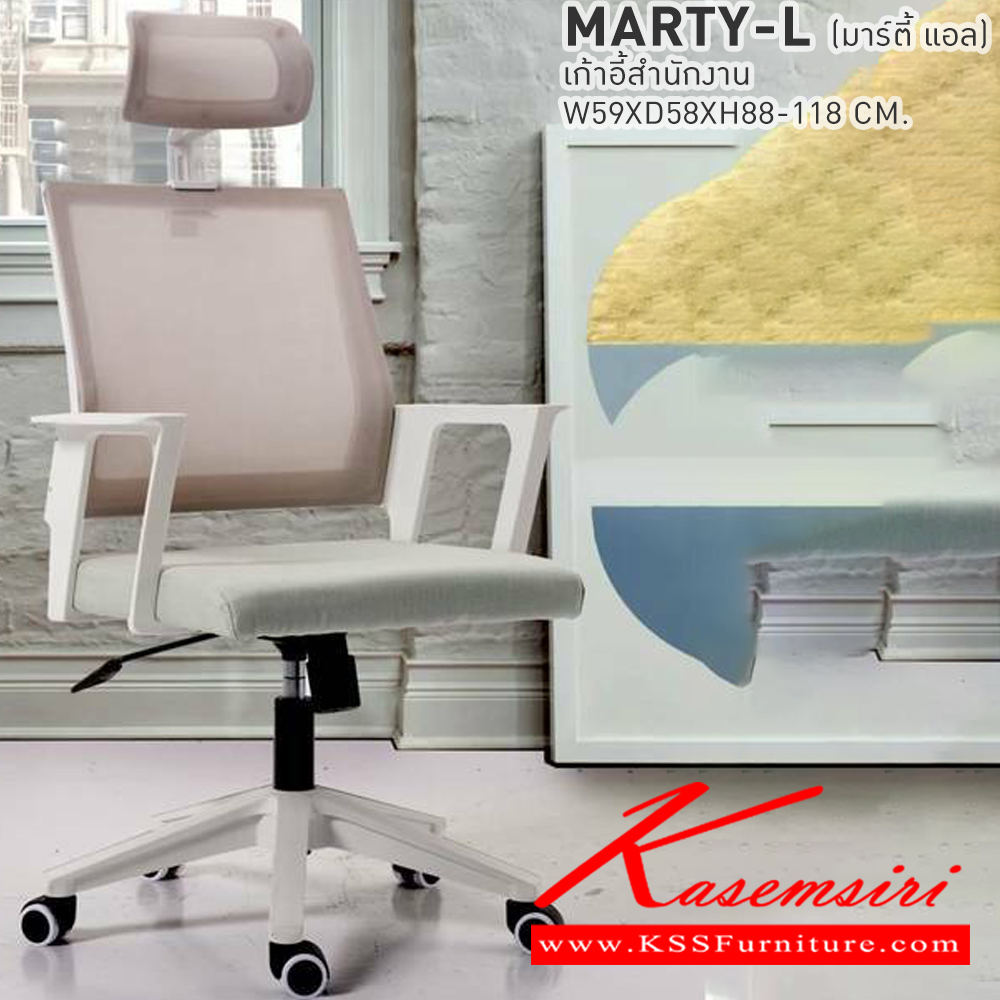 51049::MARTY-L(มาร์ตี้-แอล)::MARTY-L(มาร์ตี้-แอล) เก้าอี้สำนักงาน ขนาด ก590xล580xส880-1180มม. สีเขียว,สีเทาอ่อน เบสช้อยส์ เก้าอี้สำนักงาน เบสช้อยส์ เก้าอี้สำนักงาน