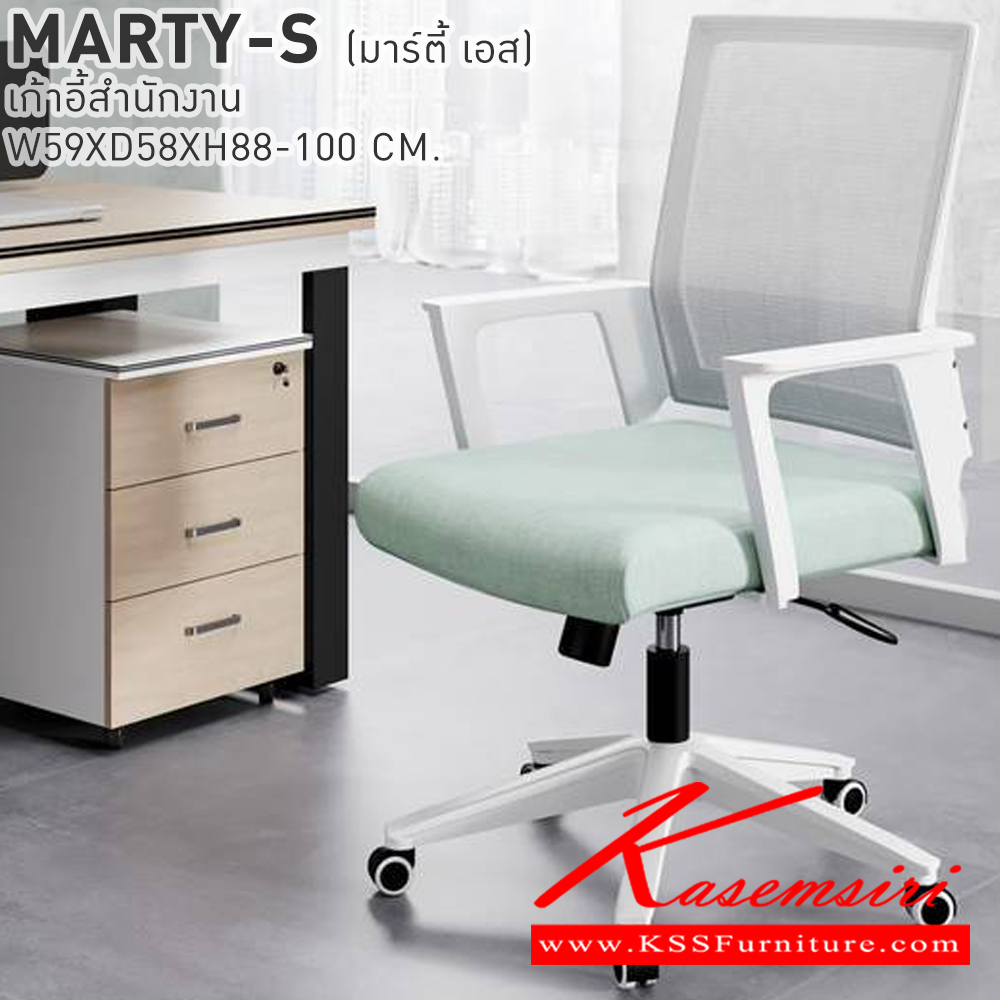 89052::MARTY-S(มาร์ตี้-เอส)::MARTY(มาร์ตี้) เก้าอี้สำนักงาน ขนาด ก590xล580xส880-1000มม. สีเขียว,สีเทา เบสช้อยส์ เก้าอี้สำนักงาน