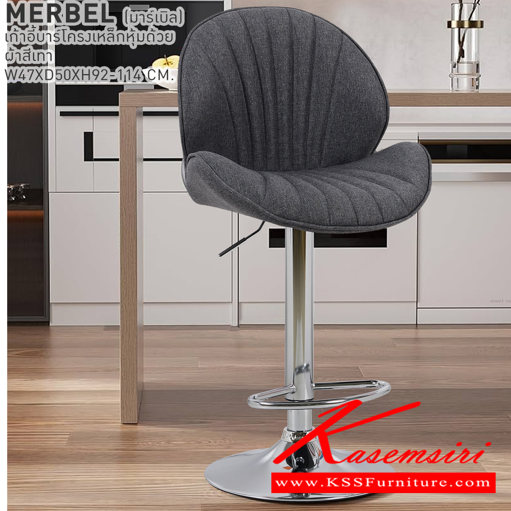 35090::MARBEL::เก้าอี้บาร์ MARBEL มาร์เบิล เก้าอี้บาร์โครงเหล็กหุ้มด้วยผ้าสีเทา ขนาด 47x50x92-114 cm. เบสช้อยส์ เก้าอี้บาร์