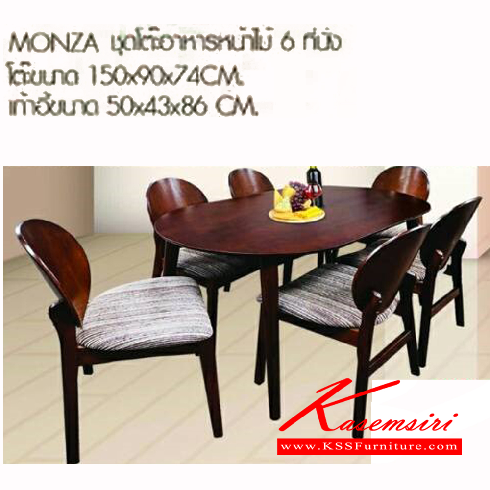 581980093::MONZA::ชุดโต๊ะอาหารไม้ 6ที่นั่ง ขนาดโต๊ะ ก1500xล900xส740มม. ขนาดเก้าอี้ ก500xล430xส860มม. เบสช้อยส์ ชุดโต๊ะแฟชั่น