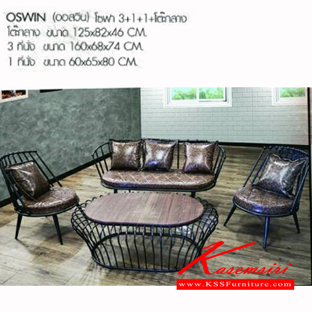 041800078::OSWIN::โซฟา3+1+1+โต๊ะกลาง 3ที่นั่งขนาด ก1600xล680xส740มม. 1ที่นั่งขนาด ก600xล650xส800มม. โต๊ะกลางขนาด ก1250xล820xส460มม. เบสช้อยส์ โซฟาแฟชั่น