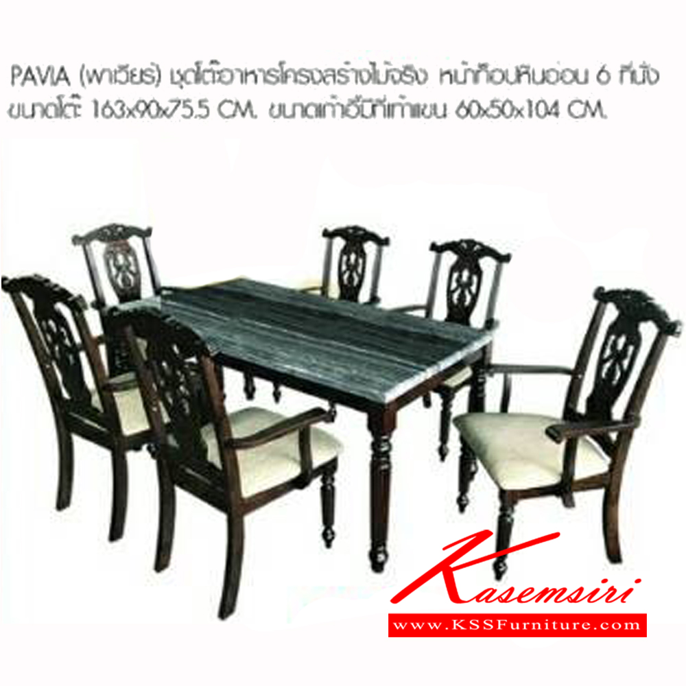 523380039::PAVIA::ชุดโต๊ะอาหารไม้โครงสร้างไม้จริง หน้าท๊อปหินอ่อน ขนาดโต๊ะ ก1630xล900xส755มม. ขนาดเก้าอี้ ก600xล500xส1040มม. เบสช้อยส์ ชุดโต๊ะอาหาร