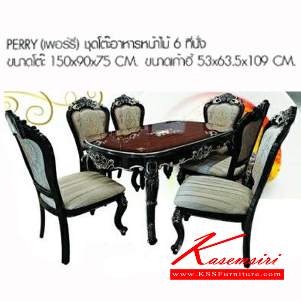 204540073::PERRY::ชุดโตีะอาหารไม้ 6ที่นั่ง ขนาดโต๊ะ ก1500xล900xส750มม. ขนาดเก้าอี้ ก530xล635xส1090มม. เบสช้อยส์ ชุดโต๊ะอาหาร