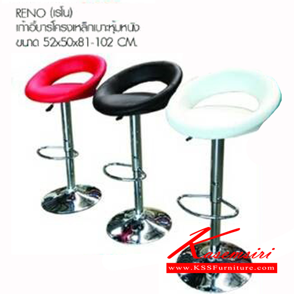 76238036::RENO::เก้าอี้บาร์โครงเหล็กเบาะหุ้มหนัง ขนาด ก520xล500xส810-1020มม. เบสช้อยส์ เก้าอี้บาร์