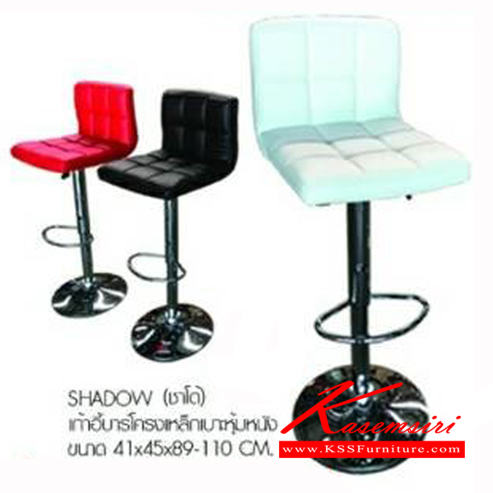 50089::SHADOW(ชาโด้)::เก้าอี้บาร์โครงเหล็กเบาะหุ้มหนัง ขนาด ก410xล450xส890-1100มม. เบสช้อยส์ เก้าอี้บาร์