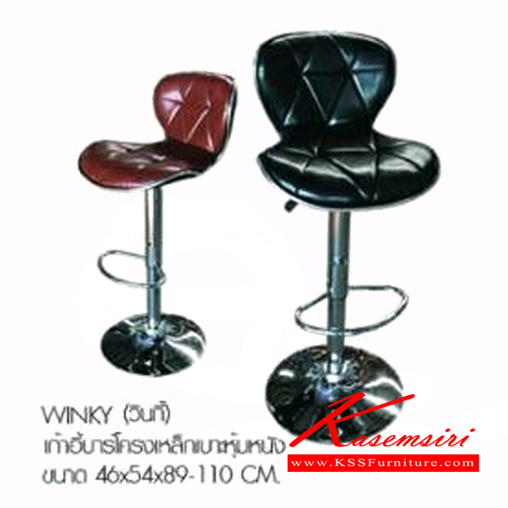 87260040::WINKY::เก้าอี้บาร์โครงเหล็กเบาะหุ้มหนัง ขนาด ก460xล540xส890-1100มม. เบสช้อยส์ เก้าอี้บาร์