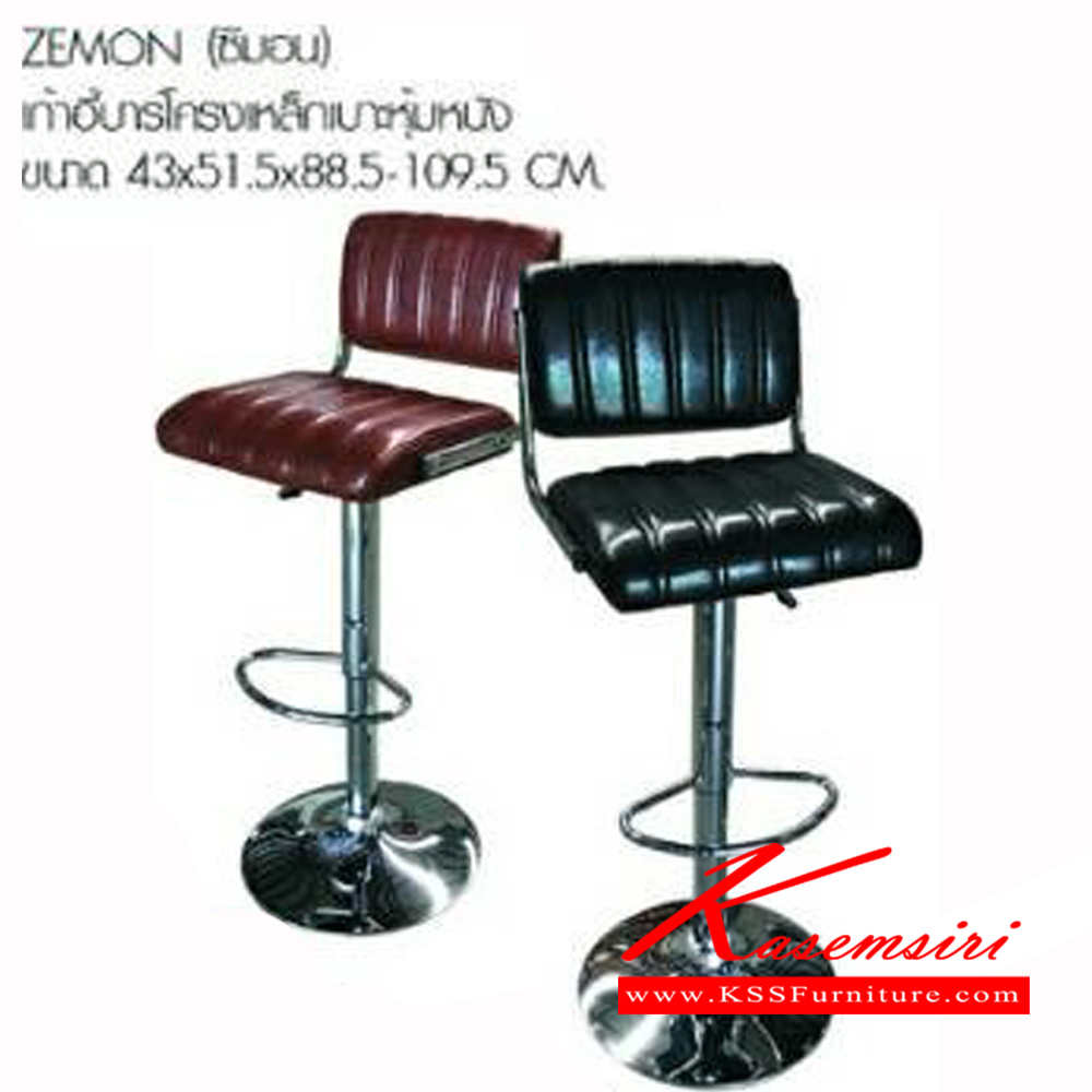 60260086::ZEMON::เก้าอี้บาร์โครงเหล็กเบาะหุ้มหนัง ขนาด ก430xล515xส885-1095มม. เบสช้อยส์ เก้าอี้บาร์