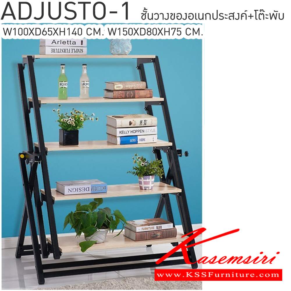 38055::ADJUSTO-1::ADJUSTO-1 ชั้นวางของอเนกประสงค์แปลงเป็นโต๊ะ  ขนาด ก1000xล650xส1400 มม. และ ขนาด ก1500xล800xส750 มม. เบสช้อยส์ ชั้นอเนกประสงค์ โต๊ะอเนกประสงค์