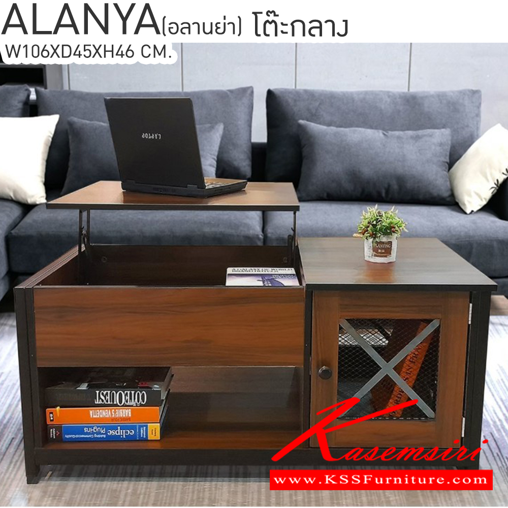 03041::ALANYA(อลานย่า)::โต๊ะกลางโซฟา ALANYA(อลานย่า) ขนาด ก1060xล450xส460 มม. เบสช้อยส์ โต๊ะกลางโซฟา
