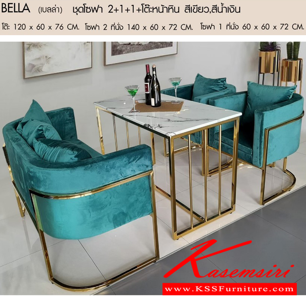 51090::BELLA(เบลล่า)::BELLA(เบลล่า) สีเขียว,สีน้ำเงิน ชุดโซฟา 2ที่นั่ง,1ที่นั่ง,1ที่นั่งและ โต๊ะหน้าหินอ่อนสีขาวขนาด ก1200xล600xส760 มม.,โซฟา2ที่นั่งขนาด ก1400xล600xส720 มม.,โซฟา1ที่นั่งขนาด ก600xล600xส720 มม. เหล็กชุบโครเมี่ยมสีทอง เบสช้อยส์ ชุดโต๊ะแฟชั่น