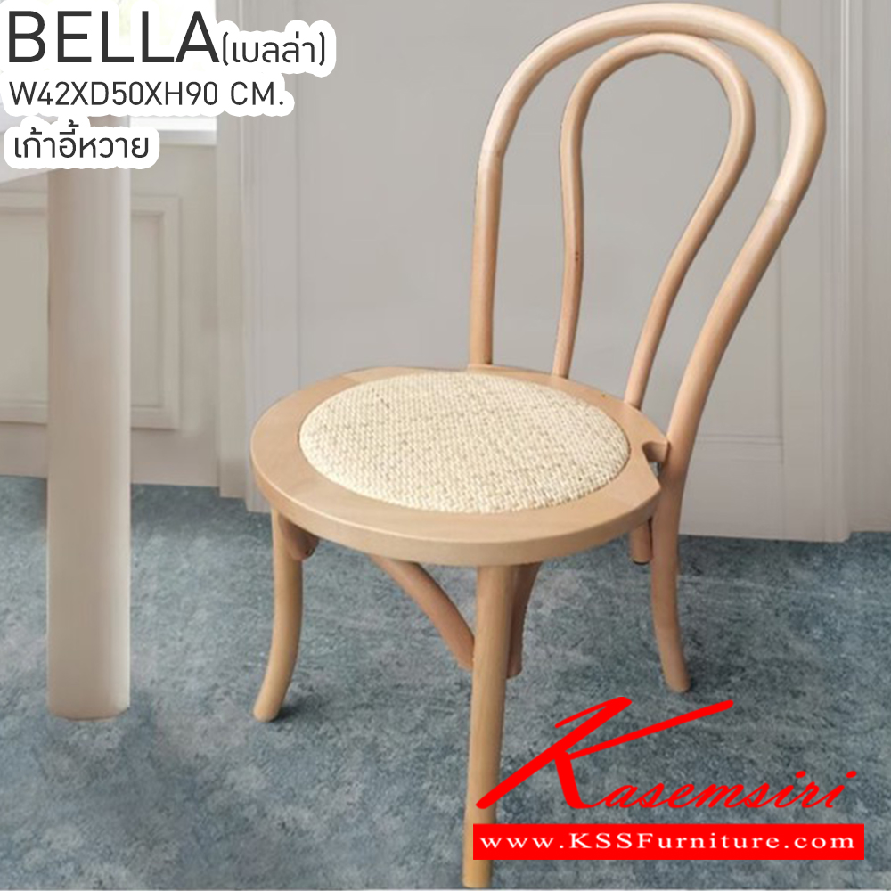 52032::BELLA(เบลล่า)::BELLA(เบลล่า) เก้าอี้หวาย ขนาด ก420xล500xส900มม. เก้าอี้ไม้บีชดัดโค้ง สไลต์ Mid Century ฐานรองนั่งบุด้วยหวาย เบสช้อยส์ วเก้าอี้อาหาร