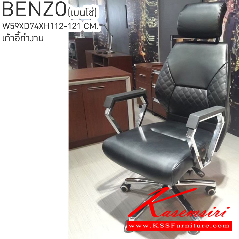 81079::BENZO(เบนโซ่)::BENZO(เบนโซ่) เก้าอี้ทำงาน ขนาด ก590xล740xส1120-1210มม. เบสช้อยส์ เก้าอี้สำนักงาน