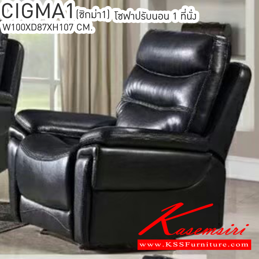 47095::CIGMA1(ซิกม่า1)::CIGMA1(ซิกม่า1) เก้าอี้พักผ่อน โซฟา1ที่นั่ง ขนาด ก1000xล870xส1070มม. เบสช้อยส์ เก้าอี้พักผ่อน