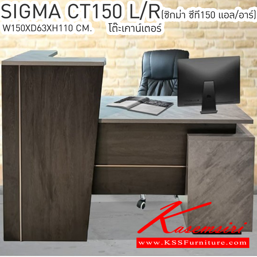 06094::SIGMA-CT150L/R::โต๊ะเคาน์เตอร์ ขนาด ก1500xล630x1100มม. ลิ้นชักแบบใหม่ 2 ลิ้นชักแบบช่องด้านใน เสริมตกแต่งด้วยอลูมิเนียมเส้น rosegold ปิดผมด้วยเมลามินทั้งตัว เบสช้อยส์ โต๊ะเคาร์เตอร์