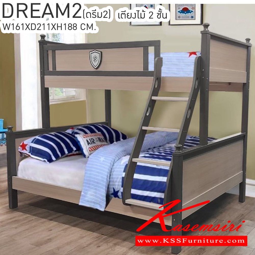 39084::DREAM2(ดรีม2)::DREAM2(ดรีม2) เตียงไม้2ชั้น บนเตียงขนาด 3.5 ฟุต ล่างเตียงขนาด 5 ฟุต โครงสร้างทำจากไม้ พร้อมบันไดยึดด้วยน๊อต เบสช้อยส์ เตียงไม้2ชั้น
