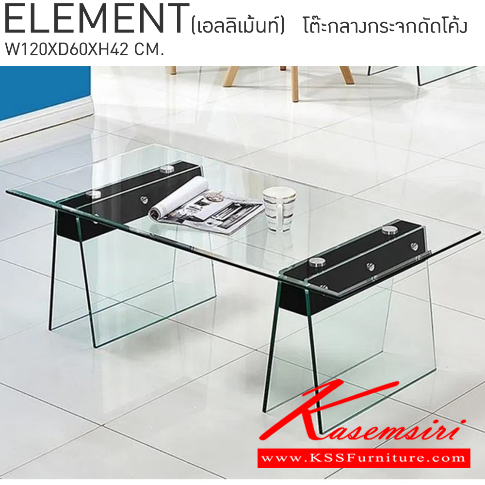 01016::ELEMENT(เอลลิเม้นท์)::โต๊ะกลางกระจกดัดโค้ง รุ่น ELEMENT(เอลลิเม้นท์) ขนาด ก1200xล600xส420 มม. กระจก TEMPERED GLASS หนา 10 มม. พร้อมแผ่นไม้ MDF หมุดสแตนเลส อลูมิเนียมมุมกระจก เบสช้อยส์ โต๊ะกลางโซฟา