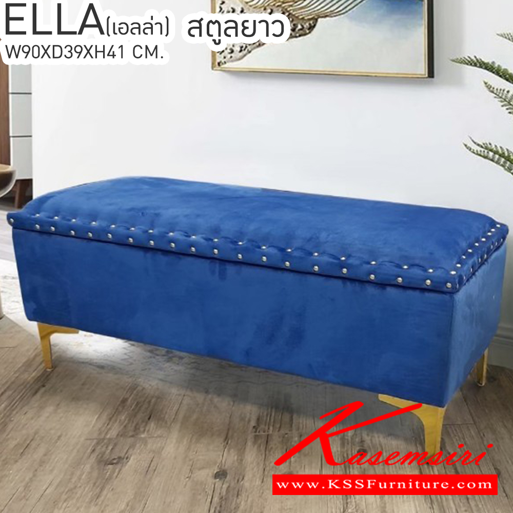 64013::ELLA(เอลล่า)::ELLA(เอลล่า) สตูลยาวมีช่องเก็บของเปิดได้ ขนาด ก900xล390xส410 มม. สีเทา,สีน้ำตาล,สีเขียว,สีน้ำเงิน เบสช้อยส์ เก้าอี้สตูล