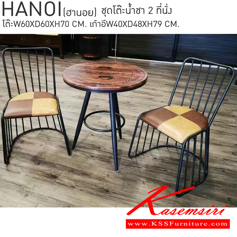 33084::HANOI(ฮานอย)::ชุดโต๊ะน้ำชา 2ที่นั่ง ขนาดโต๊ะ ก600xล600xส700มม. ขนาดเก้าอี้ ก400xล480xส790มม. เบสช้อยส์ ชุดโต๊ะแฟชั่น