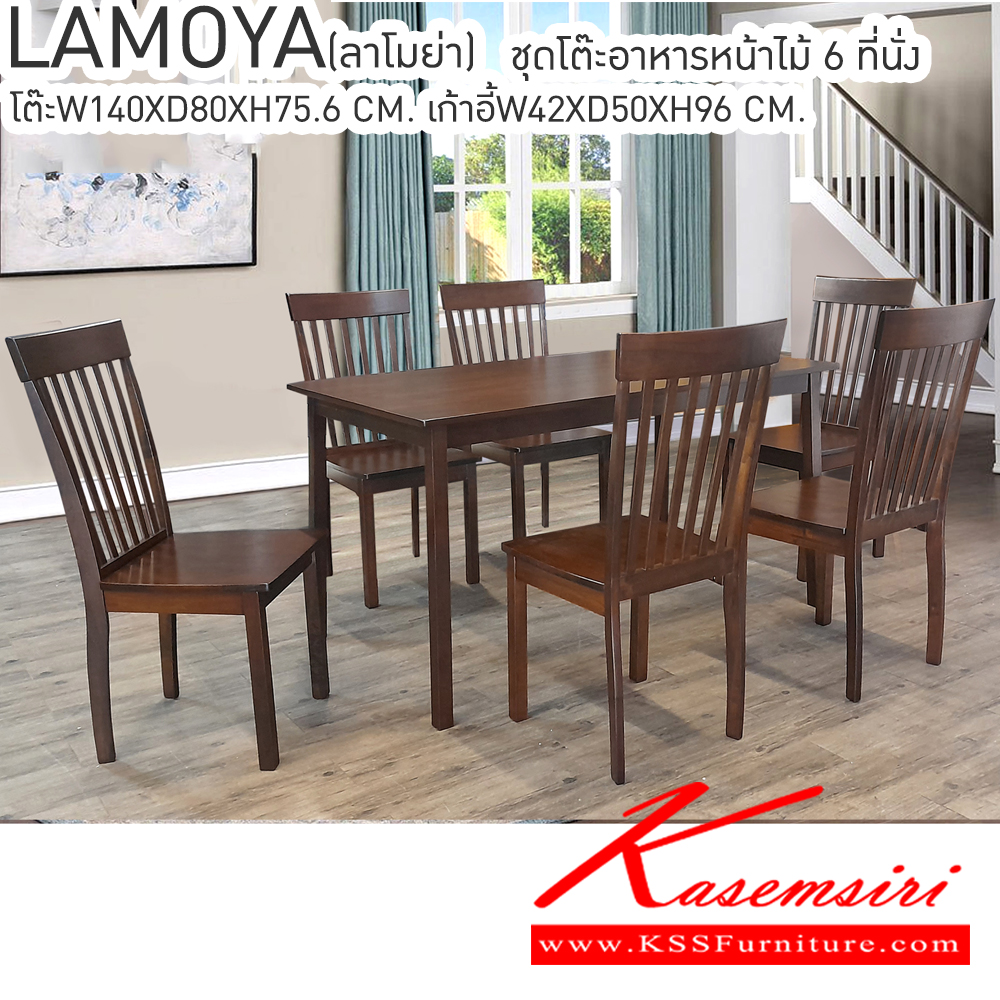 95051::LAMOYA(ลาโมย่า)::ชุดโต๊ะอาหารหน้าไม้ 6 ที่นั่ง โต๊ะ ขนาด ก1400xล800xส756 มม. เก้าอี้ขนาด ก420xล500xส960มม.โครงสร้างตัวโต๊ะและท็อปทำจากไม้ยางพารา ลวดลายสวยงาม โครงสร้างตัวเก้าอี้อาหารทำจากไม้ยางพารา รองรับน้ำหนักได้ดี ทำความสะอาดง่าย สวย แข็งแรง ทนทาน เบสช้อยส์ ชุดโต๊ะอาหา