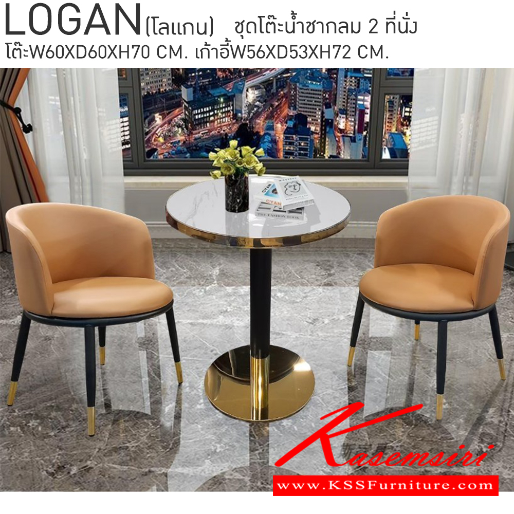 51031::LOGAN(โลแกน)::LOGAN(โลแกน) ชุดโต๊ะน้ำชากลม 2ที่นั่ง สีคาราเมล,สีดำ ขนาดโต๊ะ ก600xล600xส700มม. ขนาดเก้าอี้ ก560xล530xส720มม. เบสช้อยส์ ชุดโต๊ะแฟชั่น
