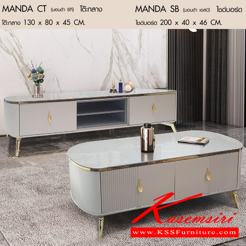 53095::MANDA-CT,MANDA-SB::MANDA-CT(มอนด้าซีที)โต๊ะกลางโซฟา ขนาด ก1400xล400xส460 มม. และ MANDA-SB(มอนด้าเอสบี) ขนาด ก1400xล400xส460 มม.  เบสช้อยส์ ตู้วางทีวี