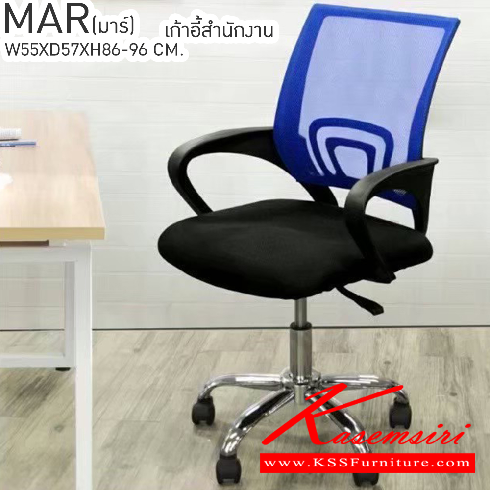 34090::MAR(มาร์)::MAR(มาร์ตี้) เก้าอี้สำนักงาน ขนาด ก550xล570xส860-9600มม. สีดำ/แดง,สีดำ,สีดำ/น้ำเงิน เบสช้อยส์ เก้าอี้สำนักงาน